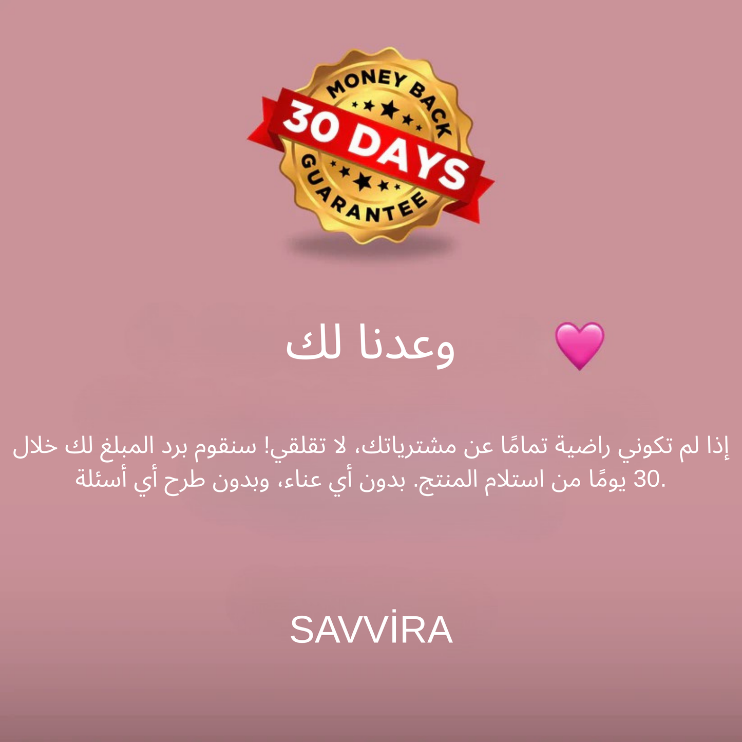 ماسكارا ساڤيرا بعصا معدنية